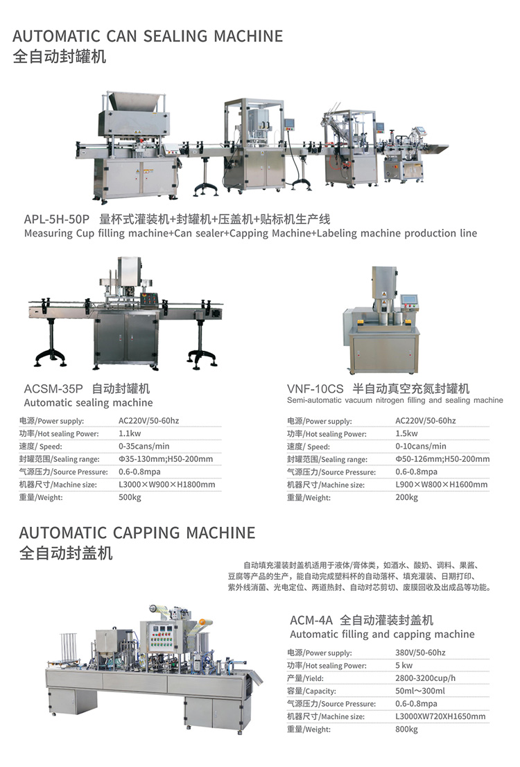 液/膏灌裝機參數